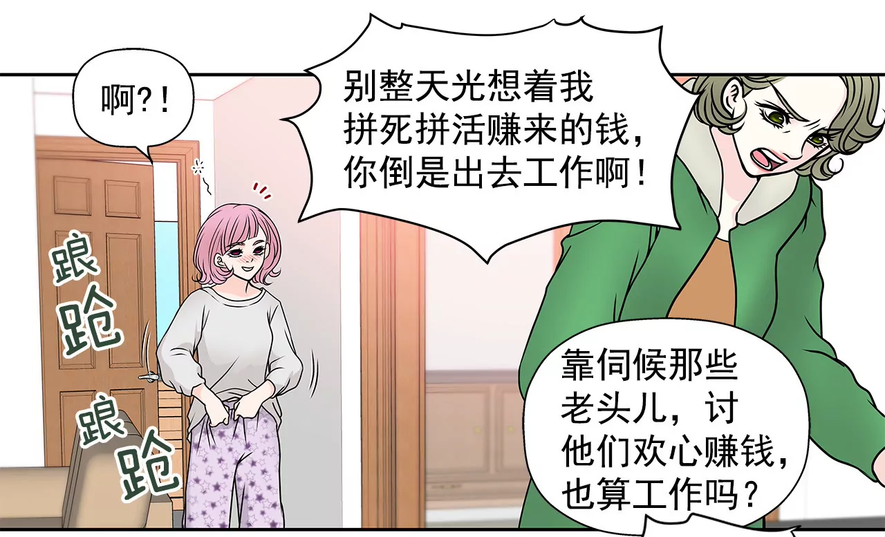 第54话 什么？18