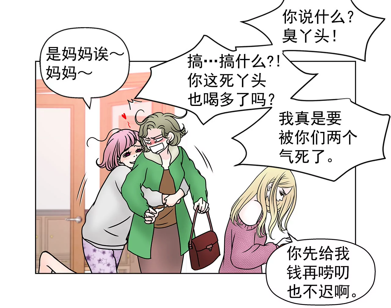 第54话 什么？19