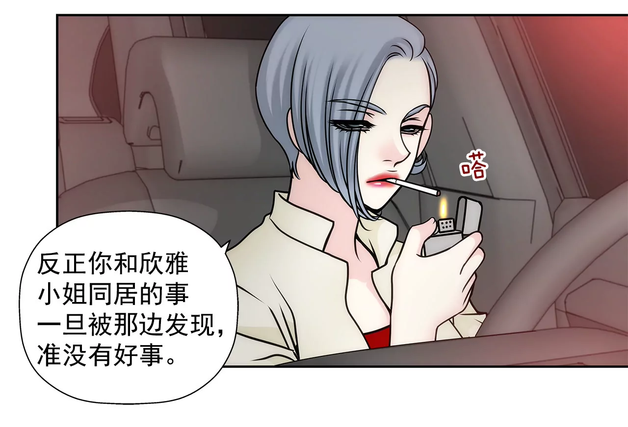 第54话 什么？23