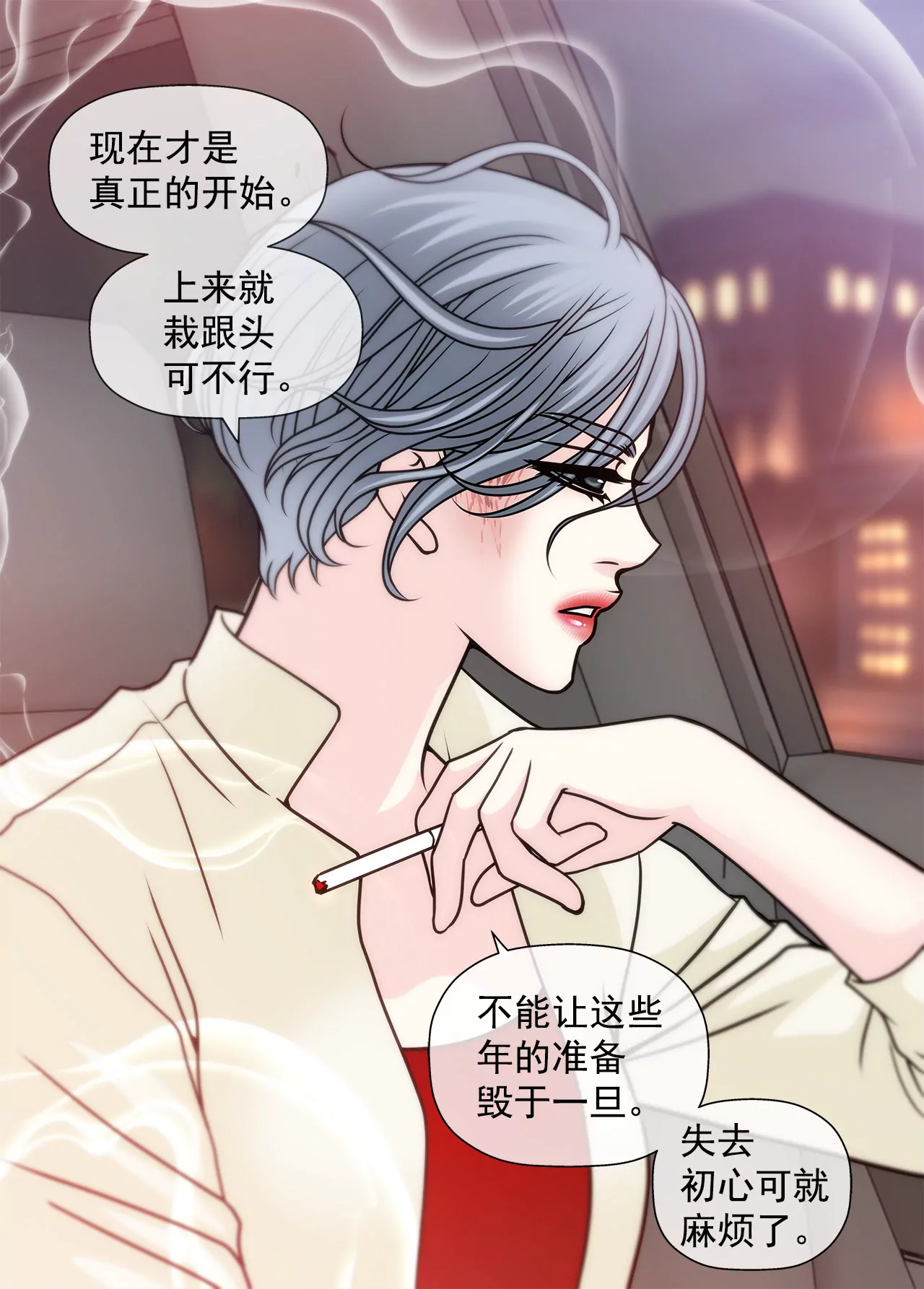 第54话 什么？24