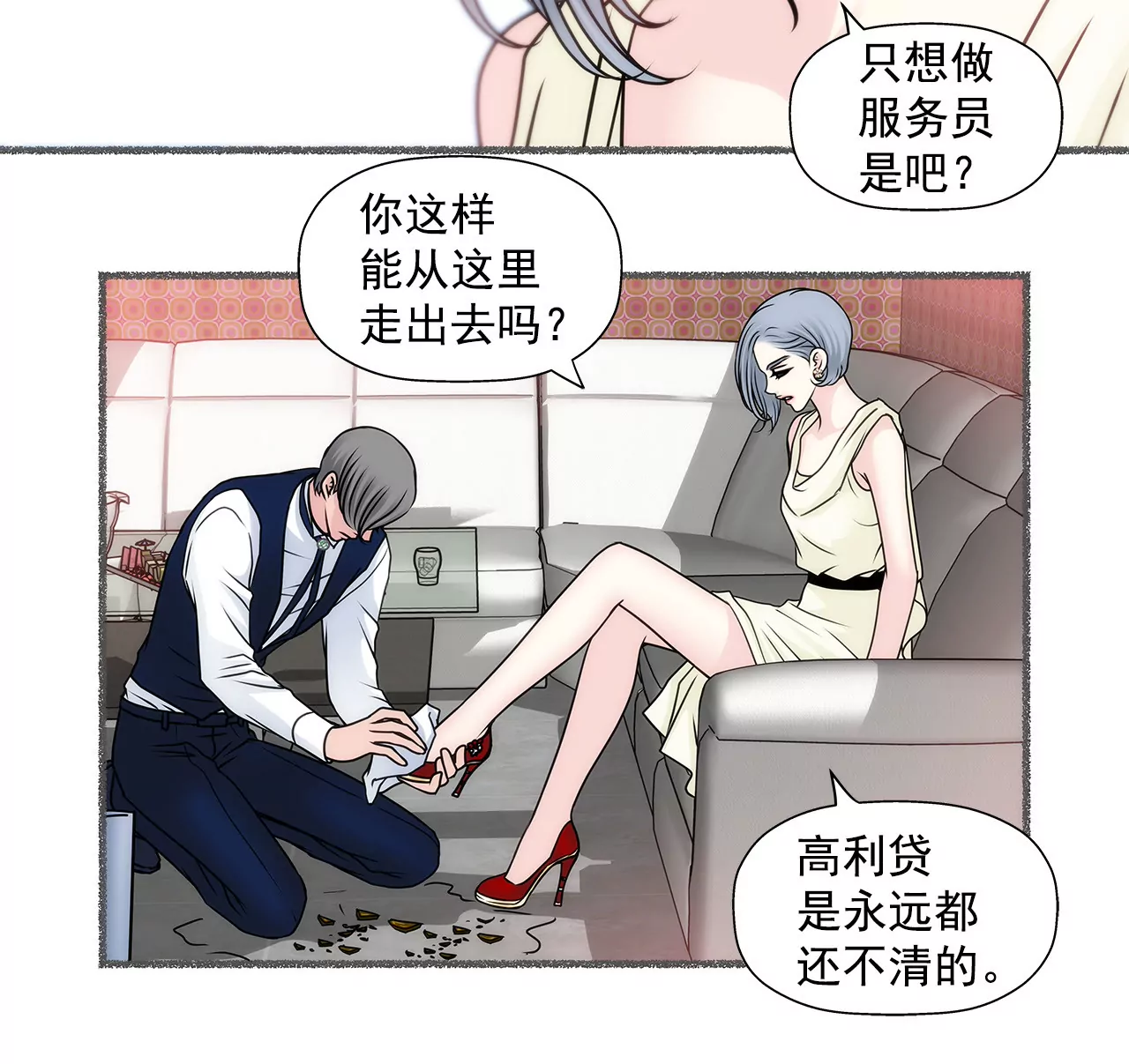 第54话 什么？29