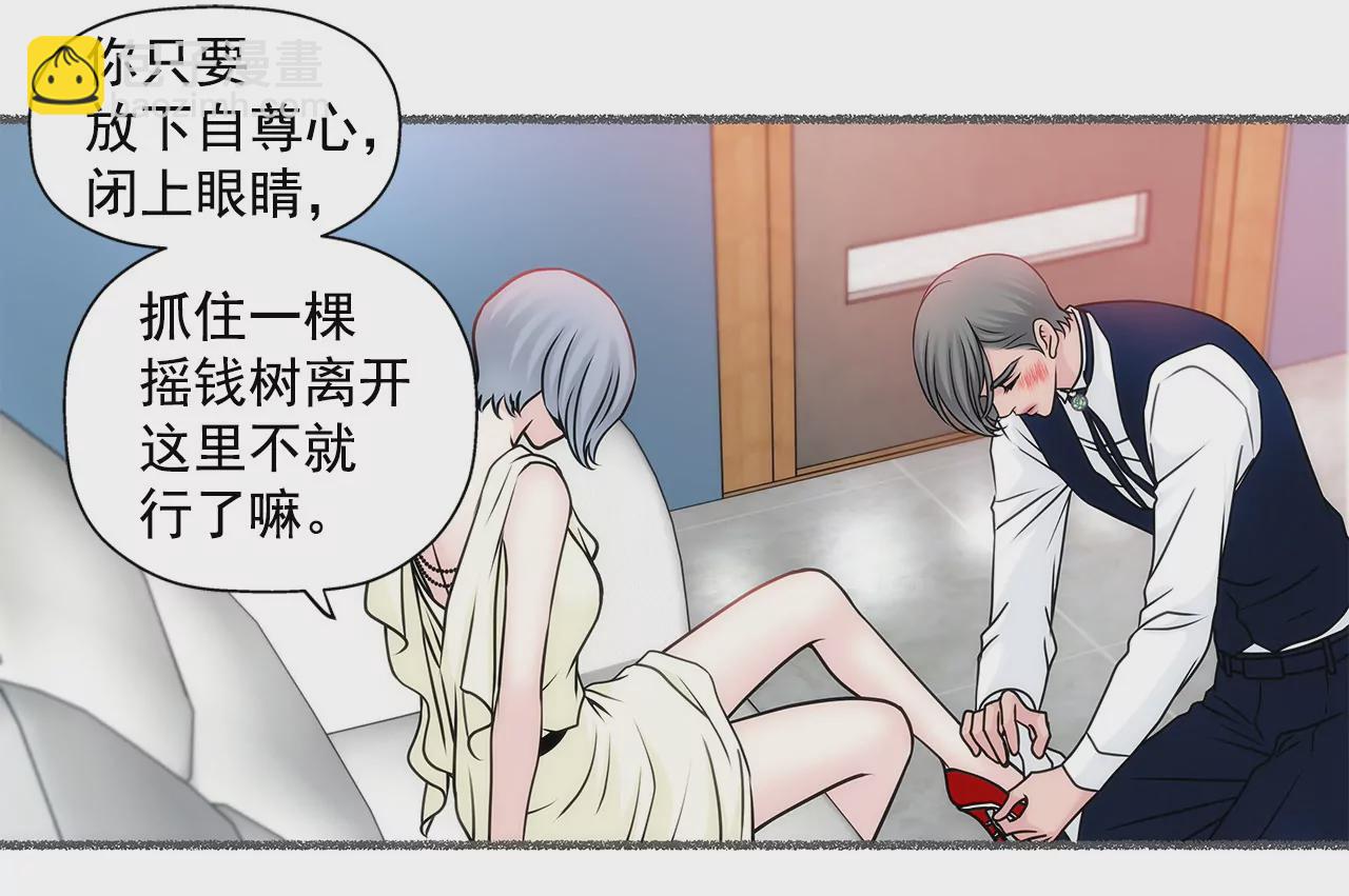 第54话 什么？30