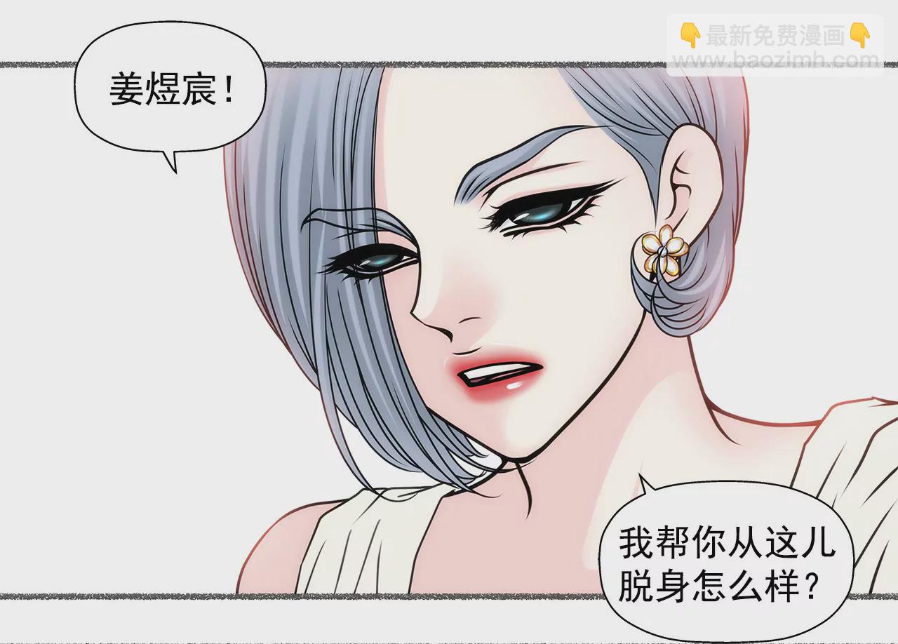 第54话 什么？32