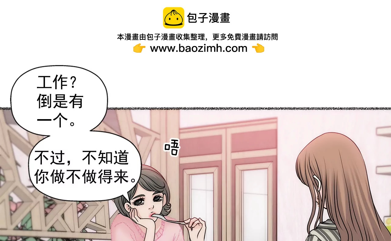 第57话 打工1