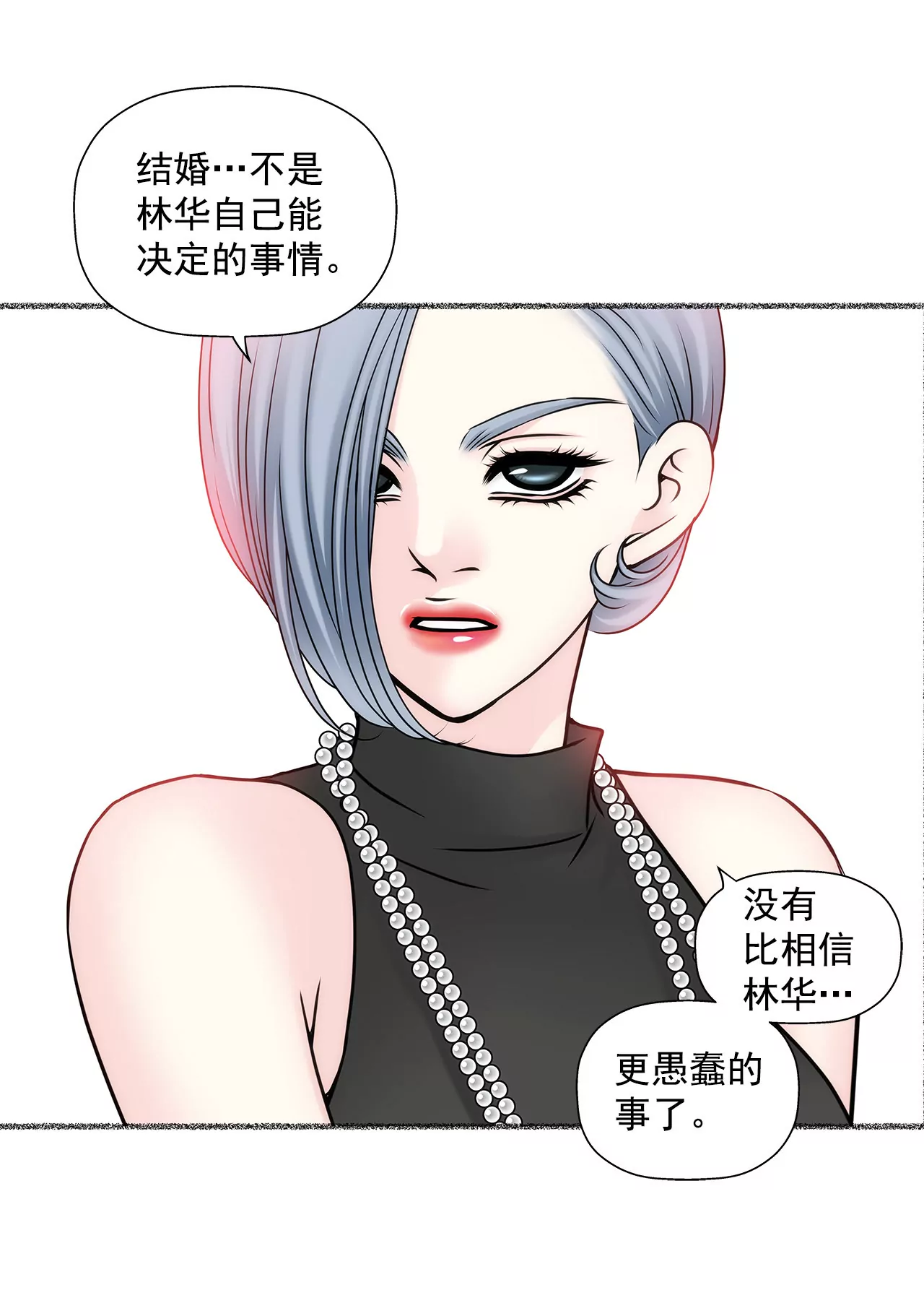 第57话 打工25