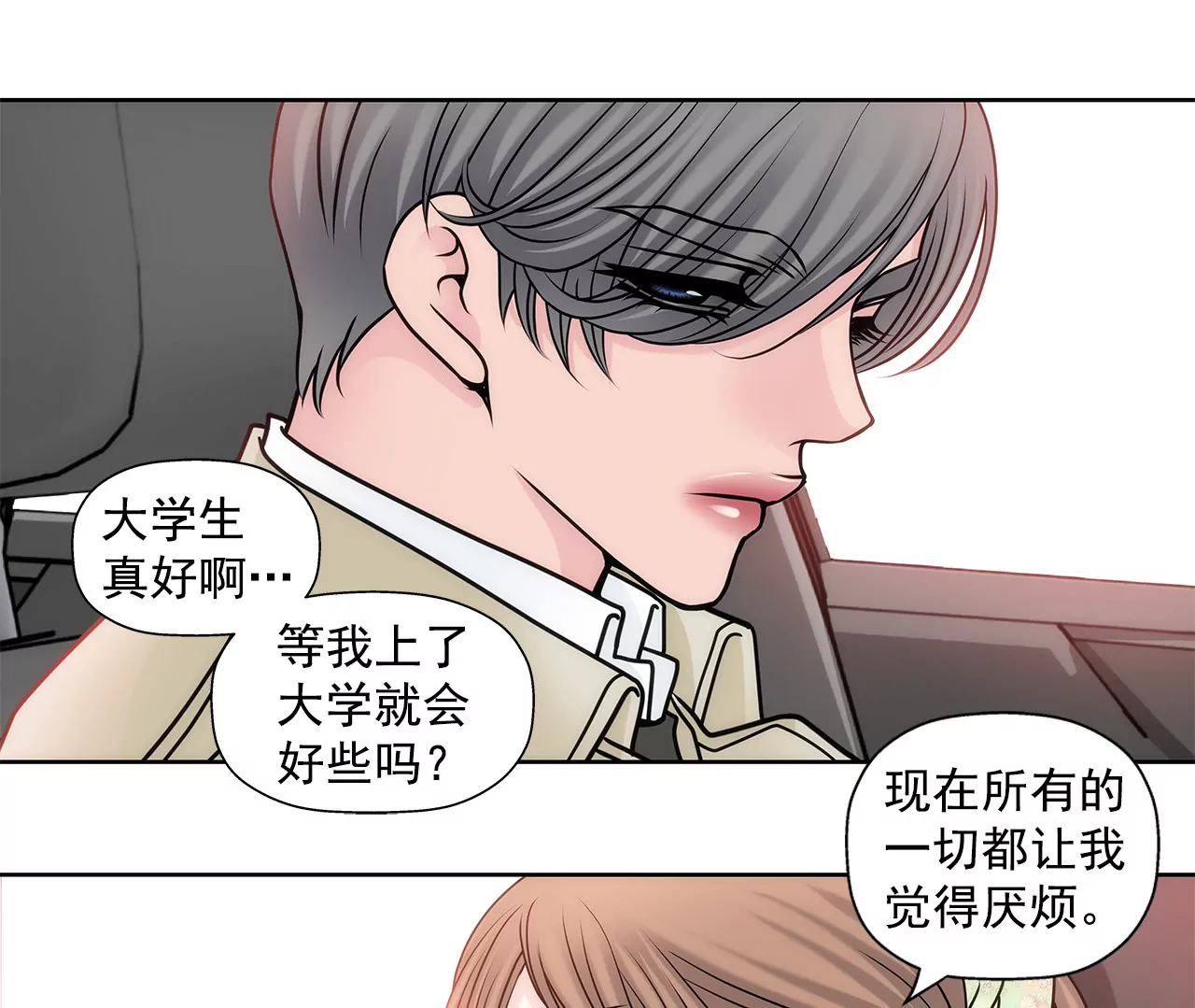 第59话 孤单14