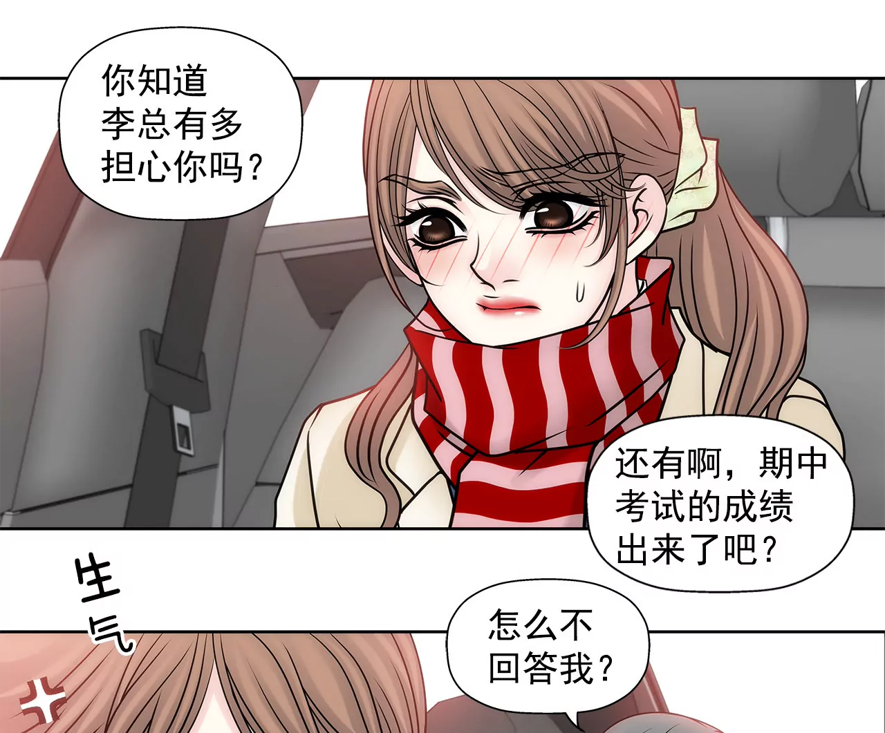 第59话 孤单17