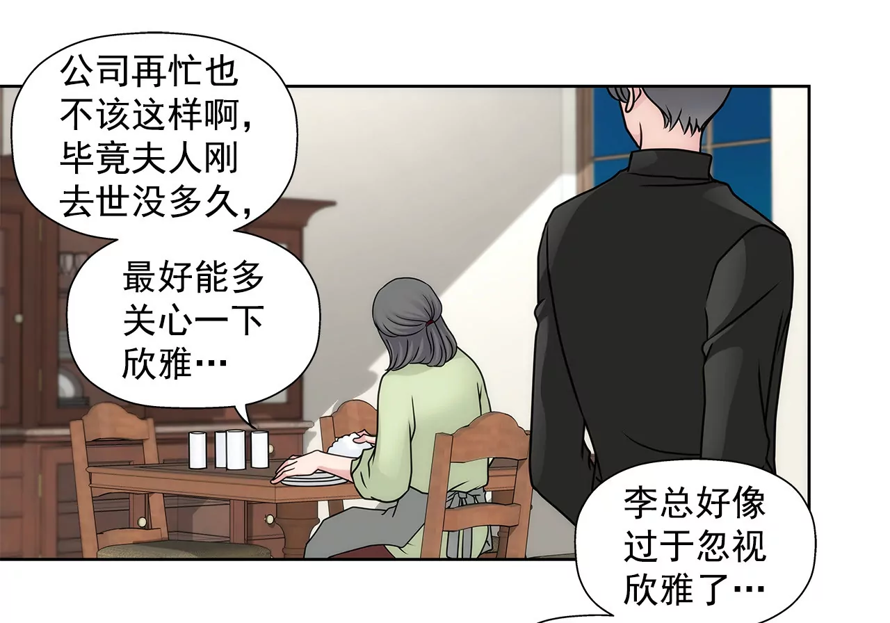 第59话 孤单3