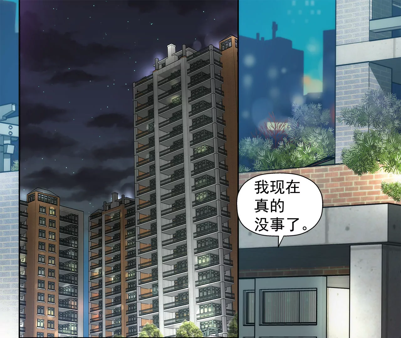 第60话 企业霸凌25