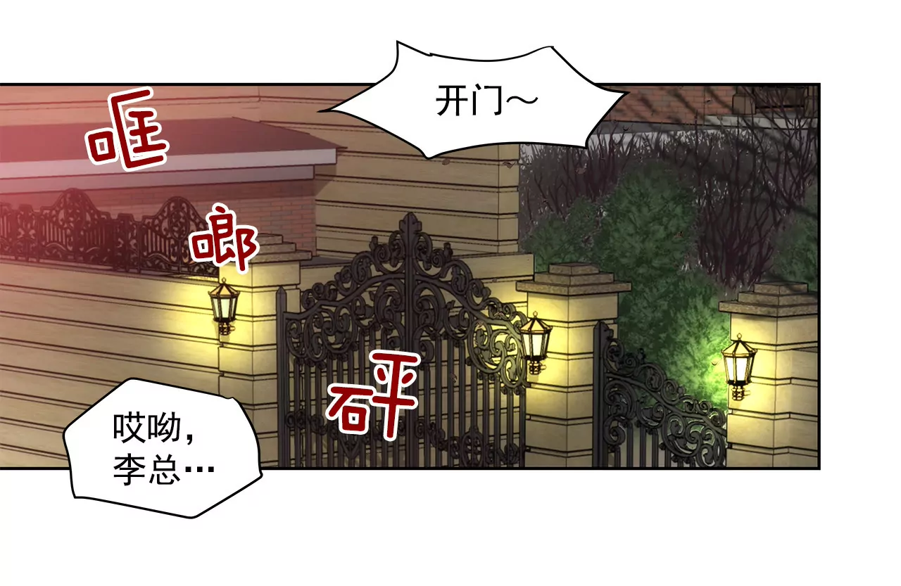 第61话 小气鬼13