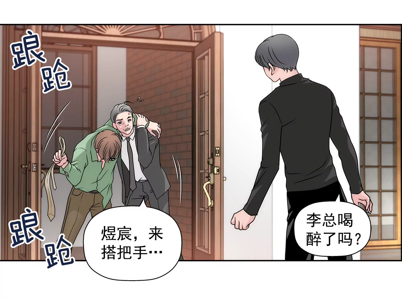 第61话 小气鬼14
