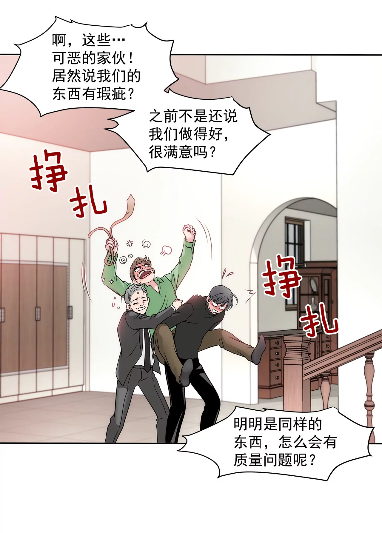 第61话 小气鬼15