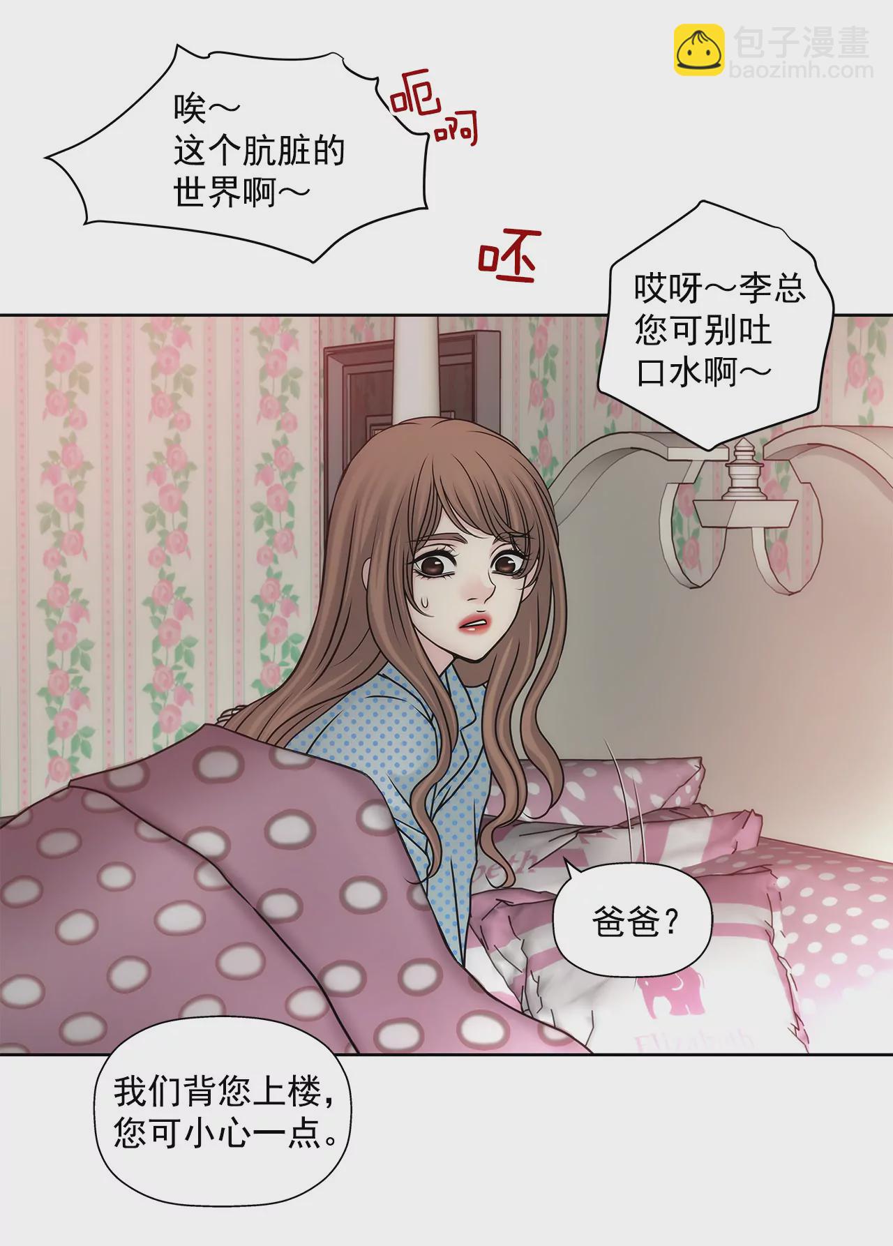 第61话 小气鬼16