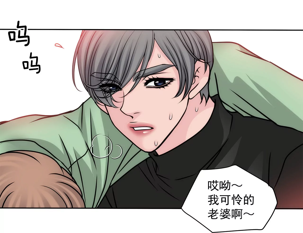 第61话 小气鬼19