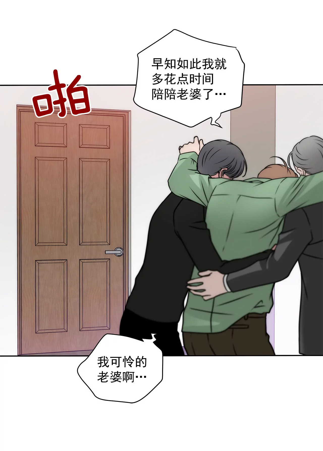 第61话 小气鬼21