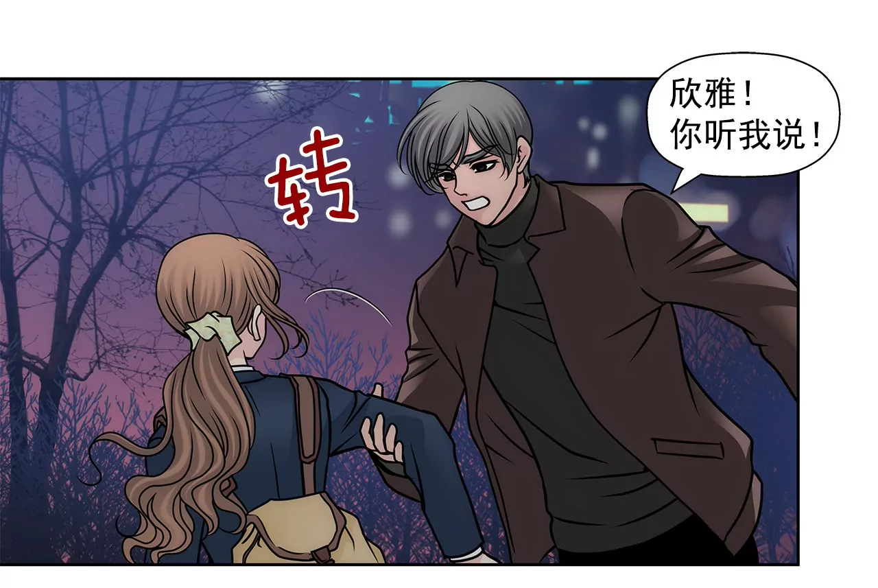 第61话 小气鬼3