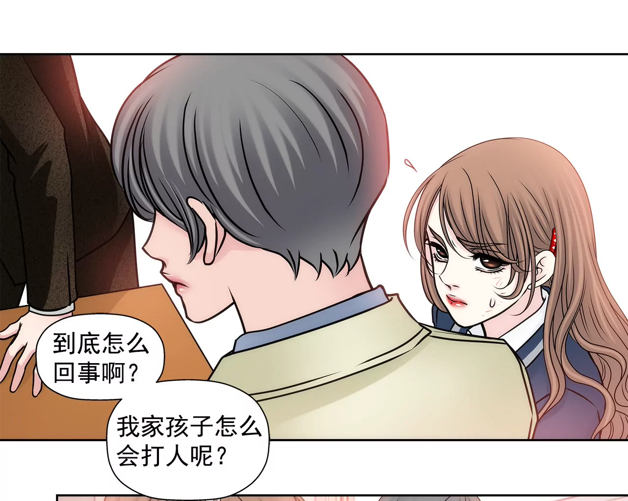 第62话 找茬18