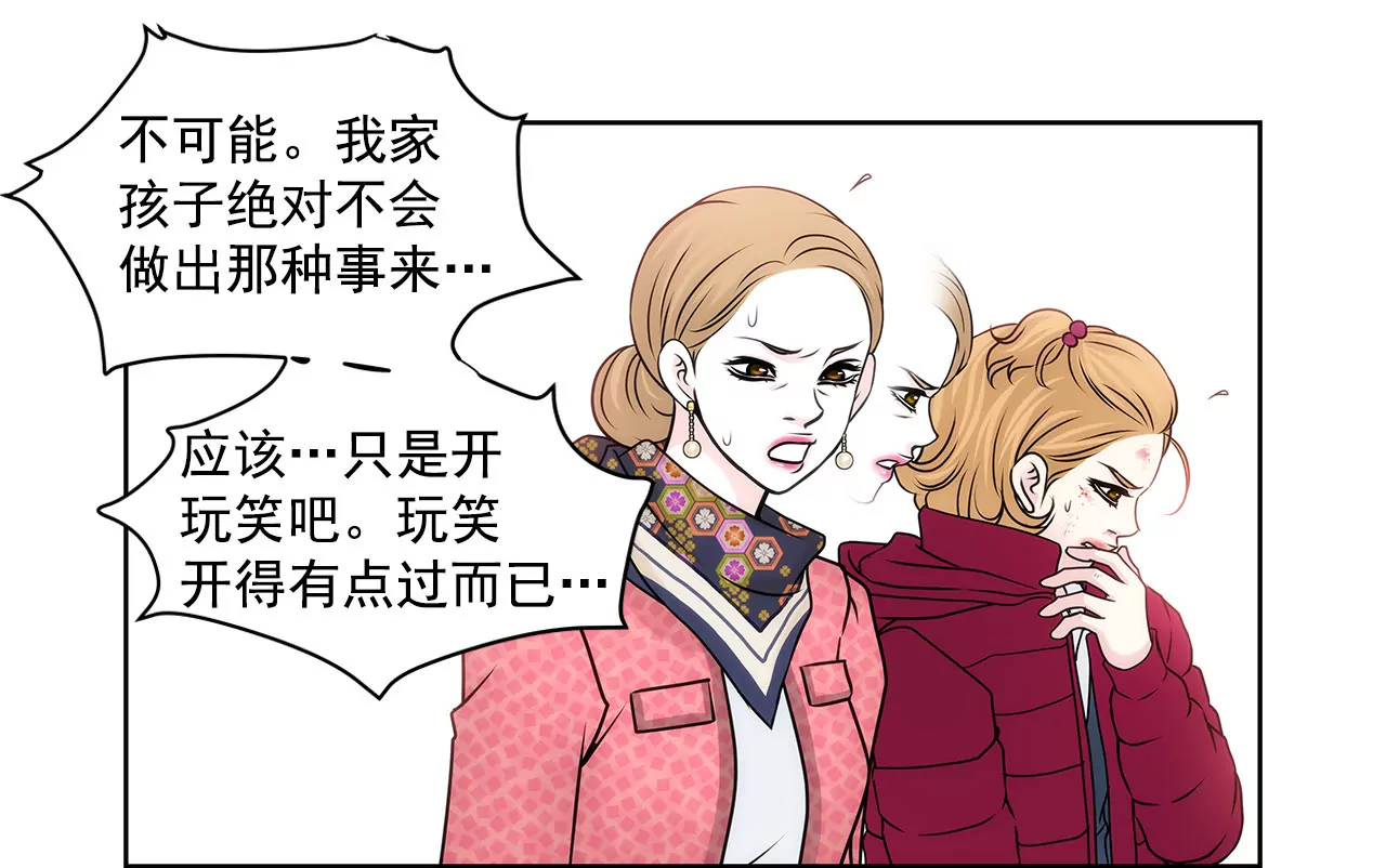 第62话 找茬33