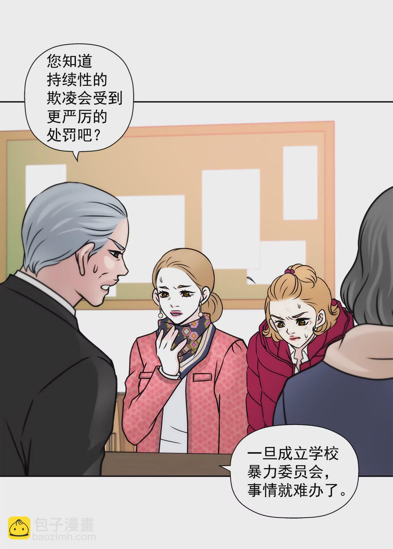 第62话 找茬35