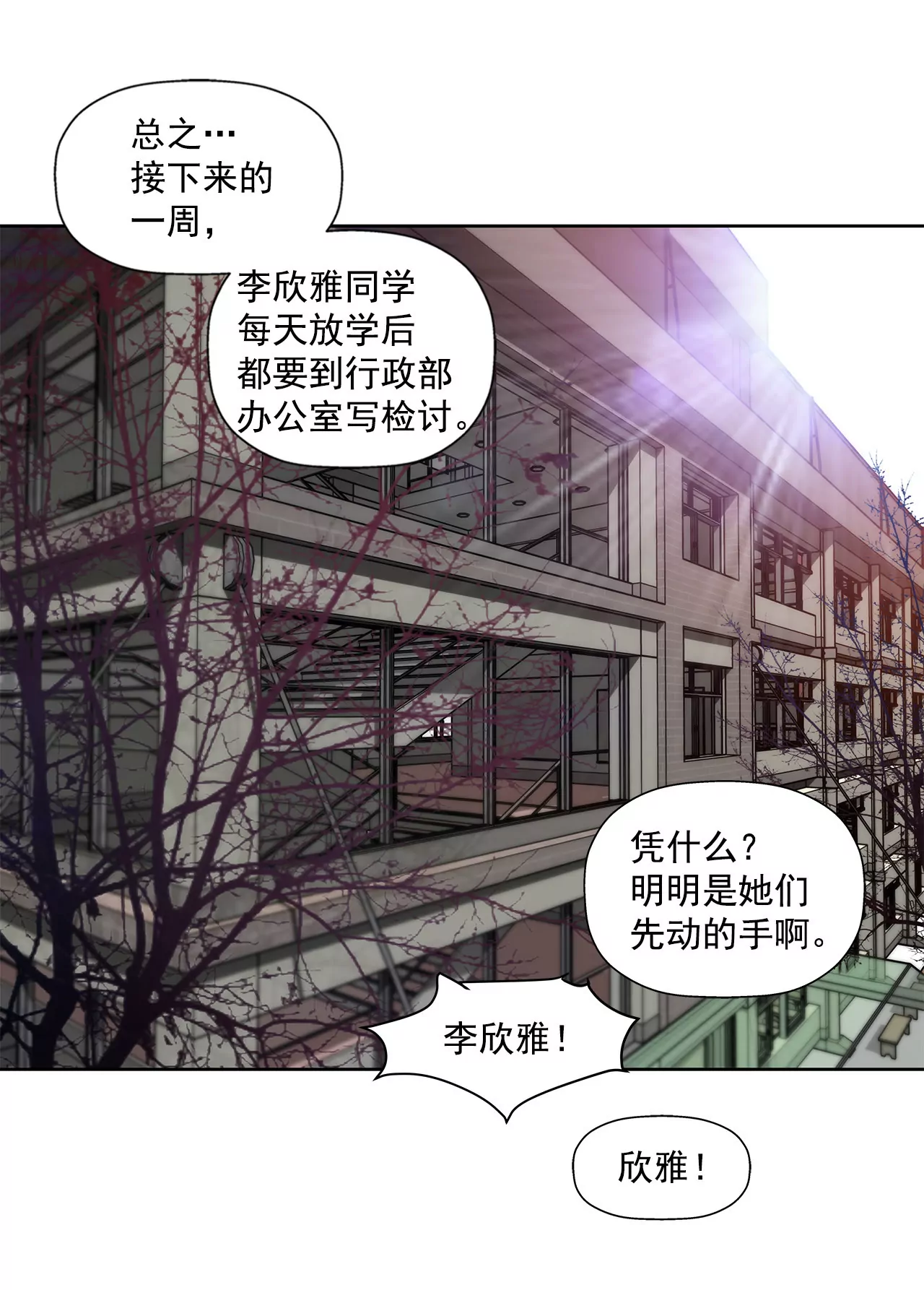 第62话 找茬36