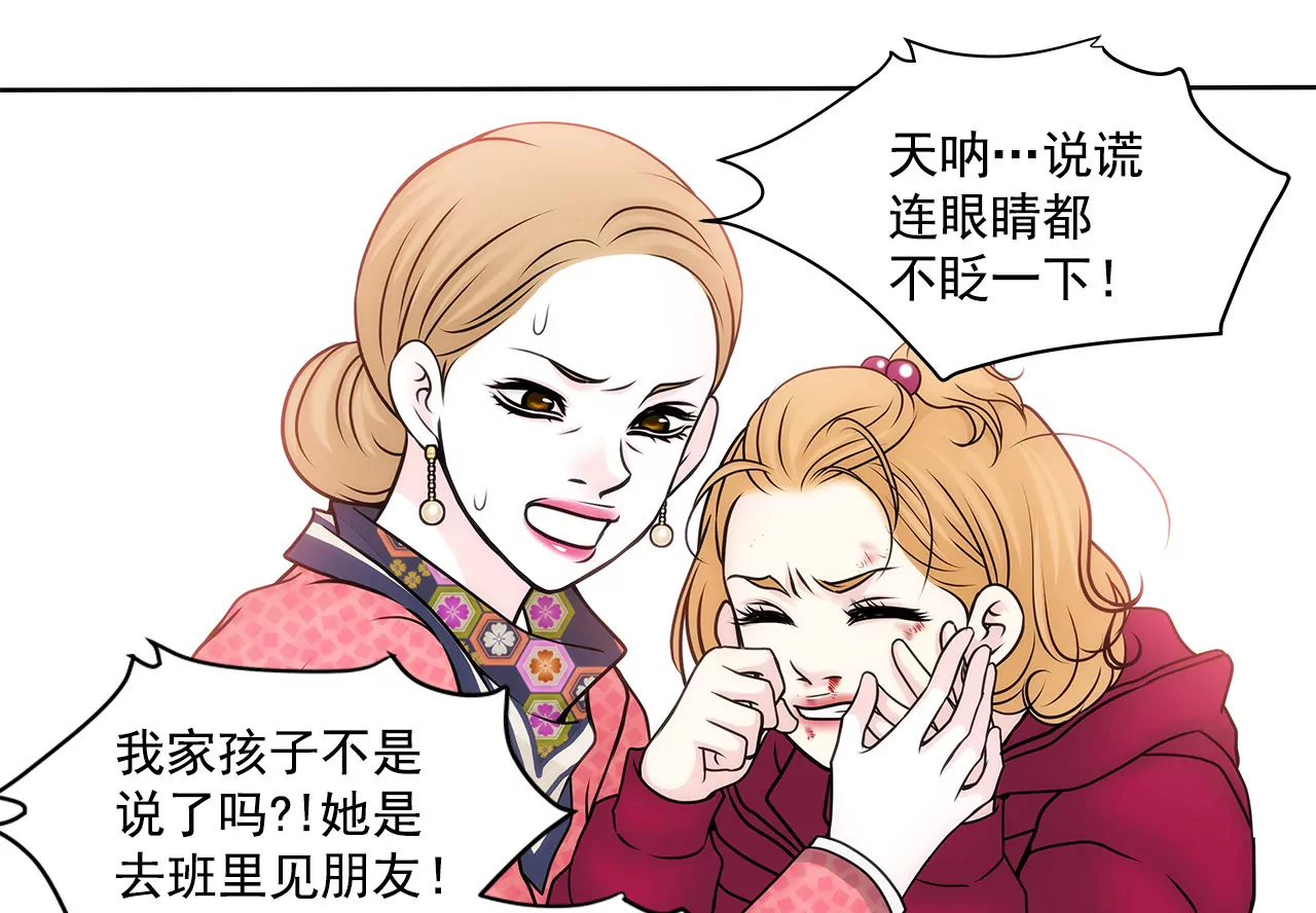 第62话 找茬8