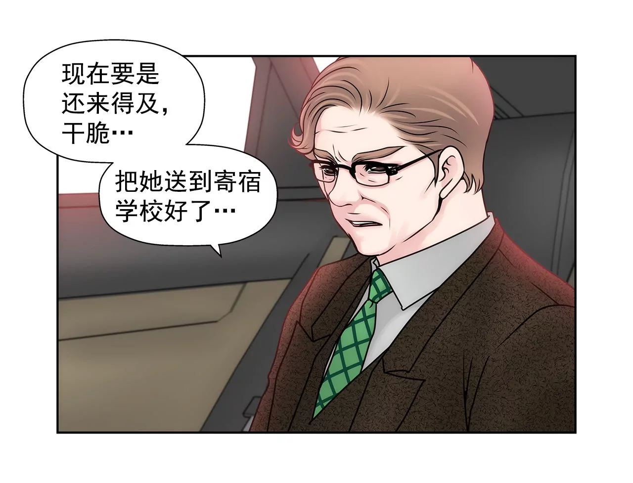 第63话 翻脸12