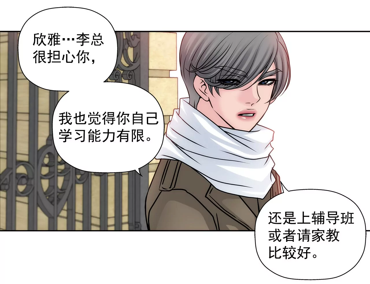 第63话 翻脸16