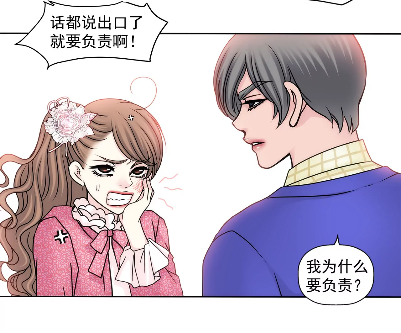 第63话 翻脸25