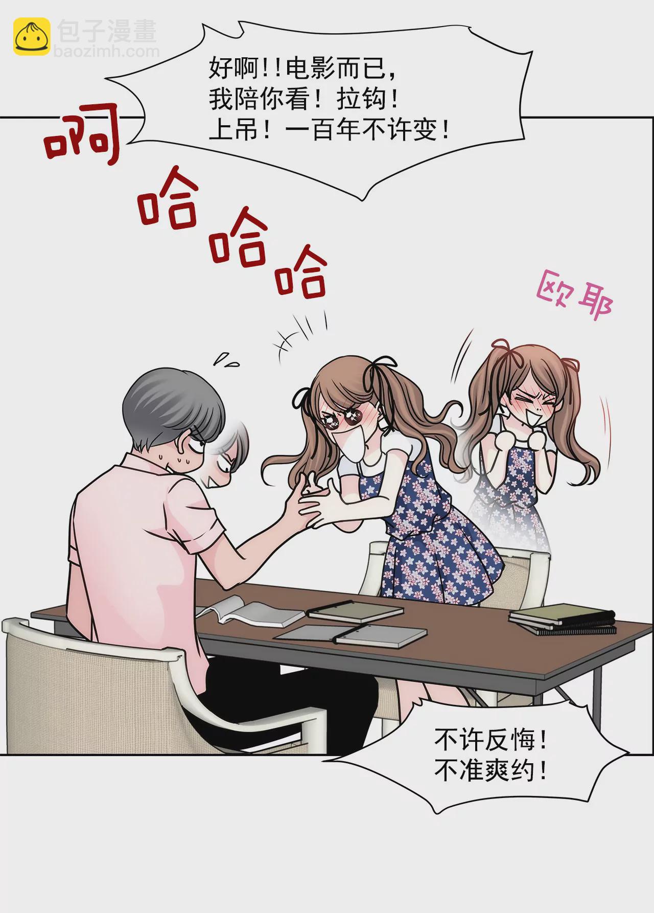 第64话 做得好10