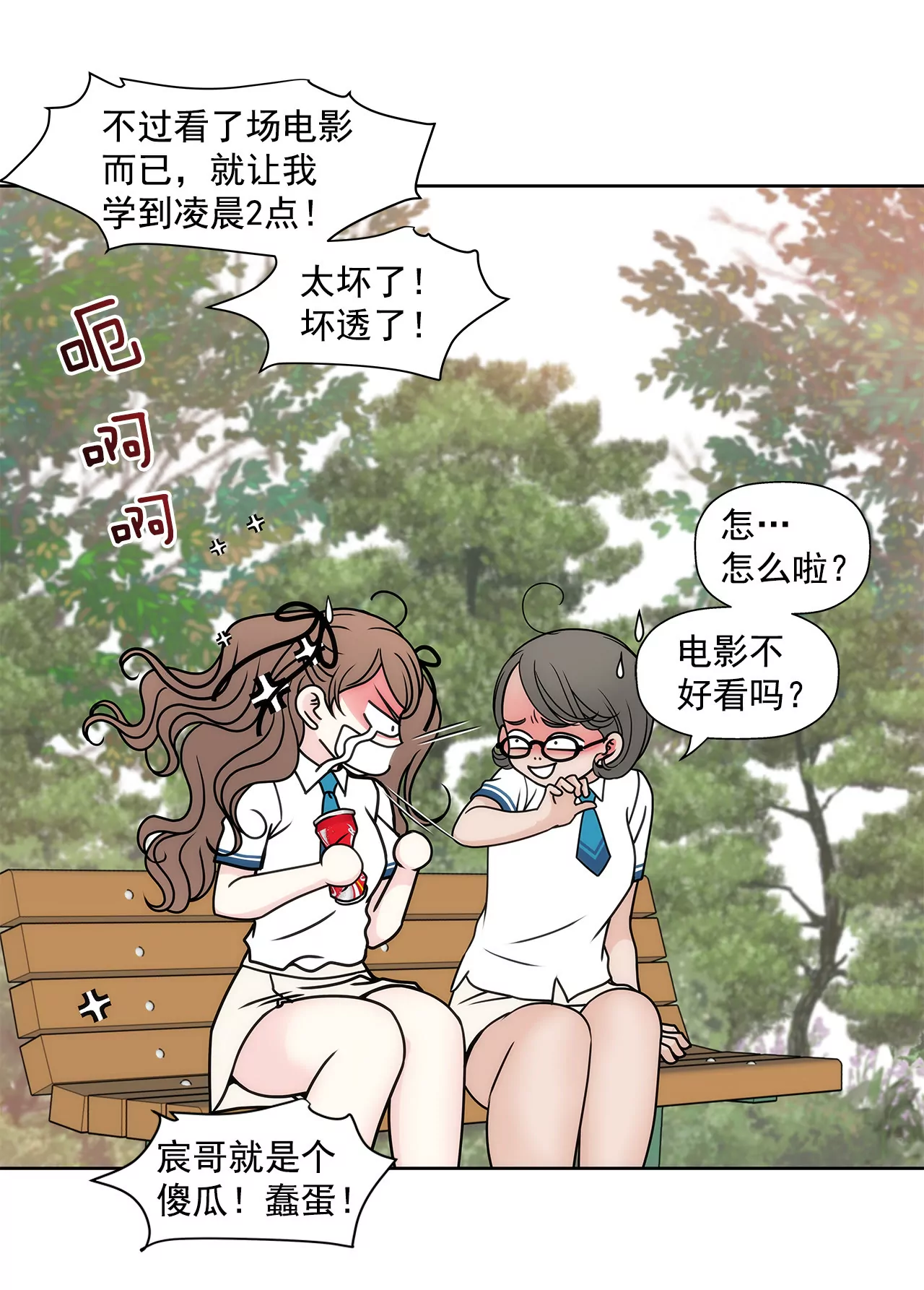 第64话 做得好19