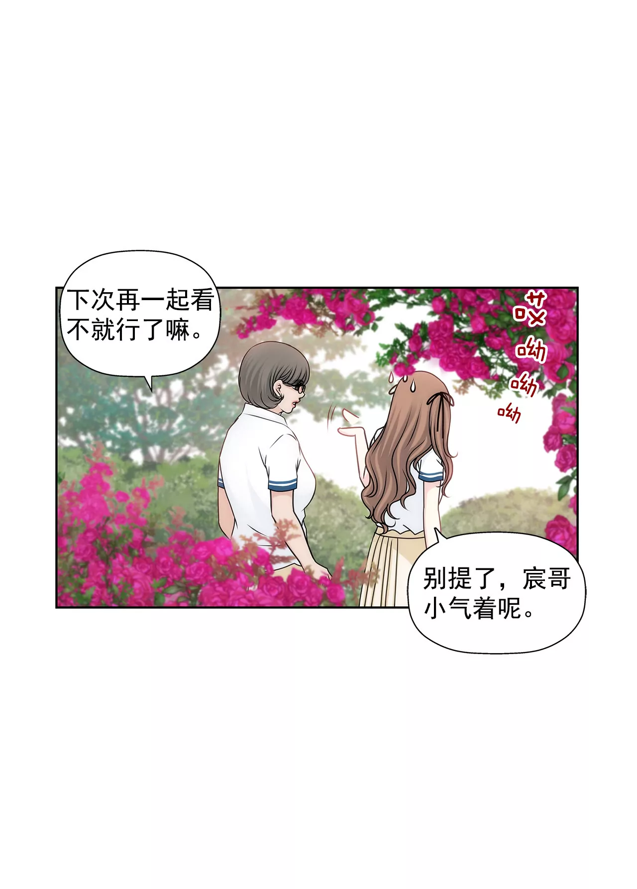 第64话 做得好25