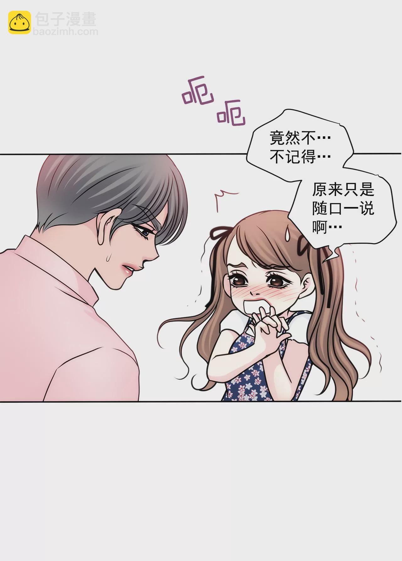 第64话 做得好7