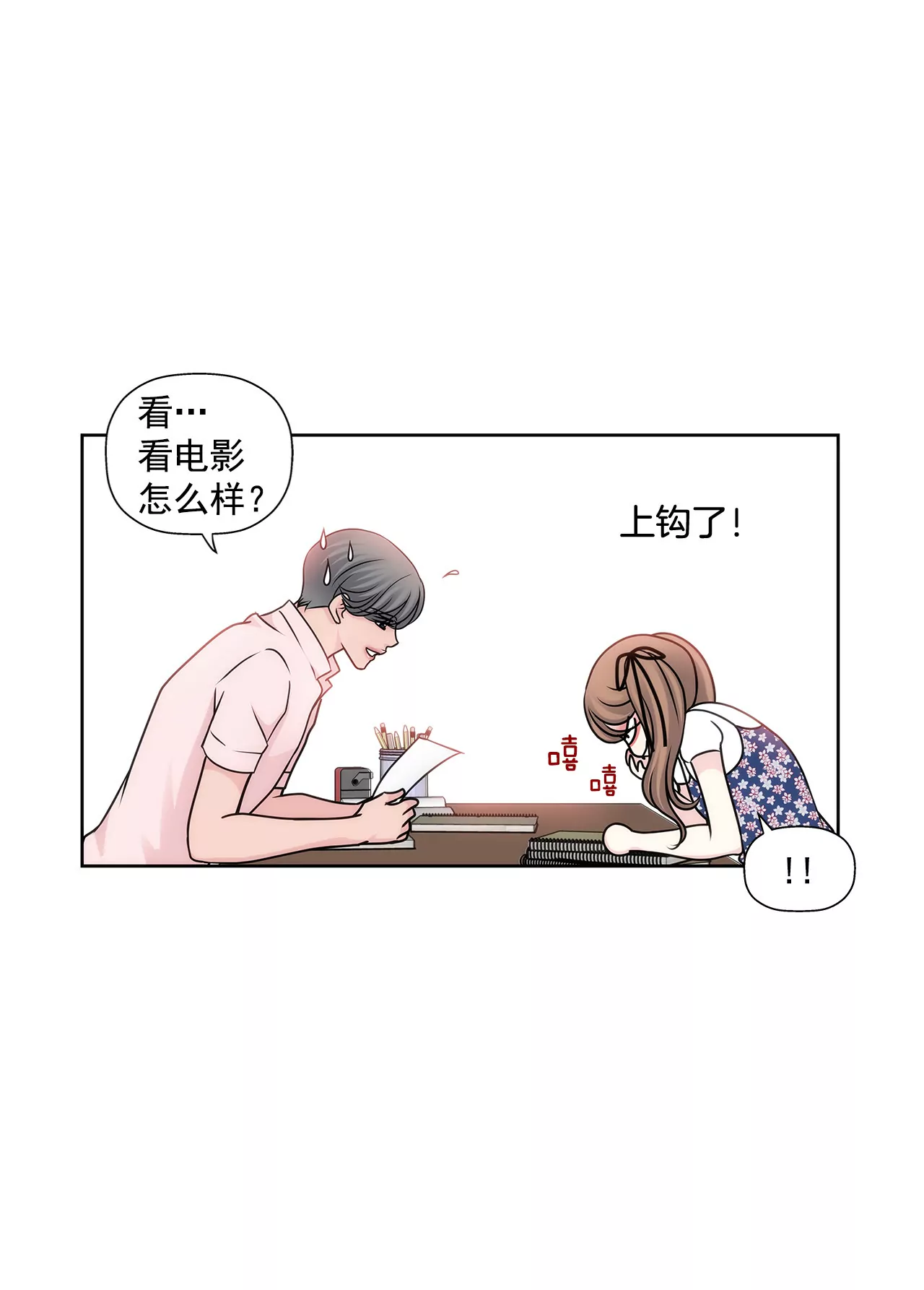 第64话 做得好9