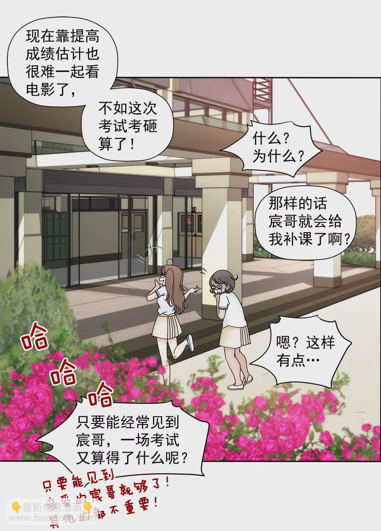 第65话 抱紧5