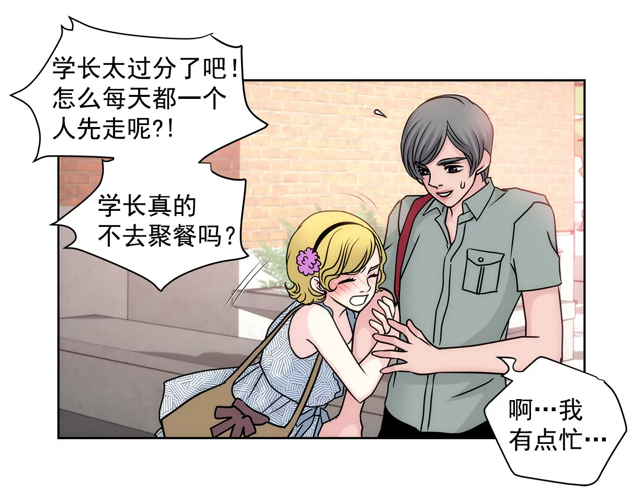 第65话 抱紧8