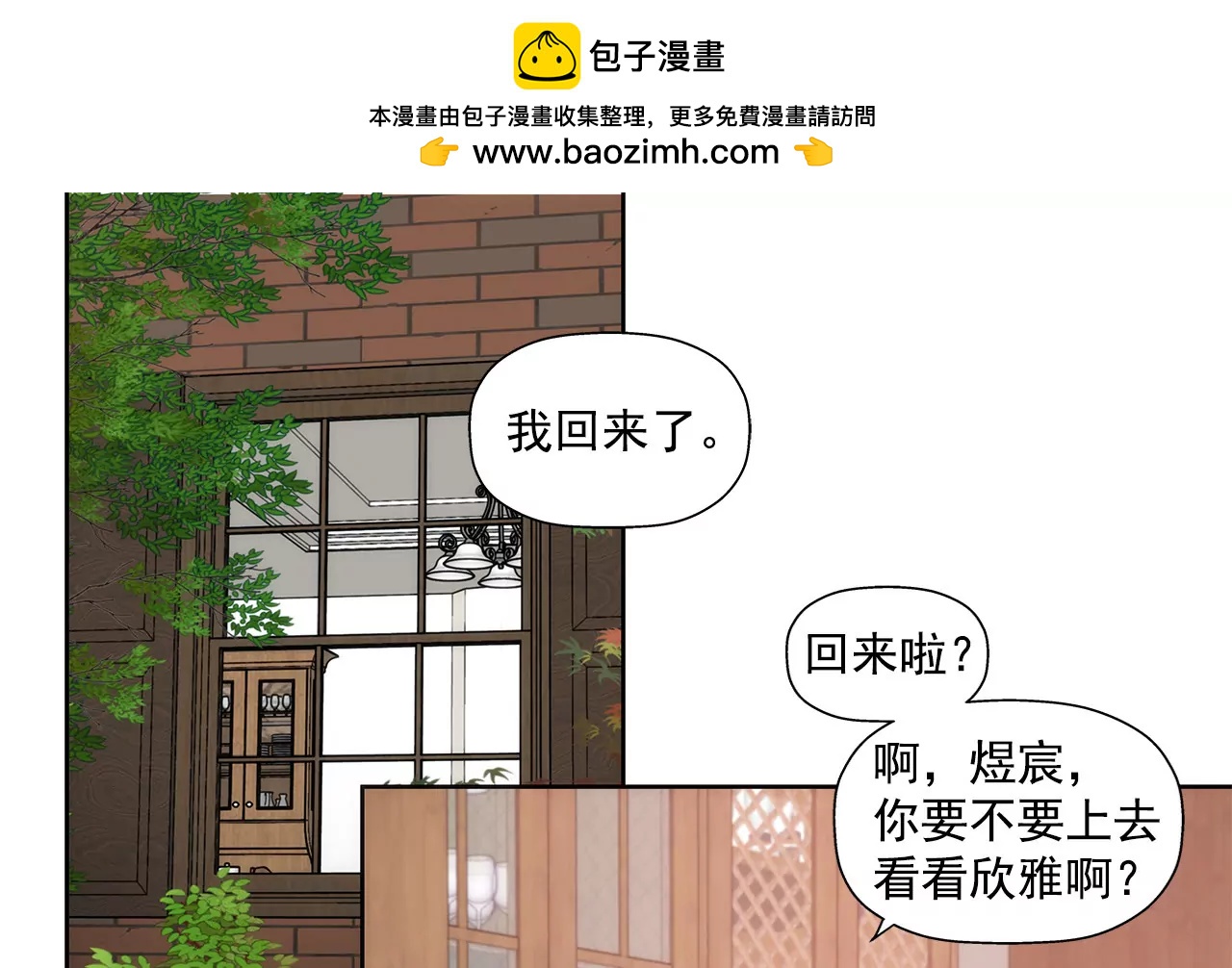 第66话 忐忑1
