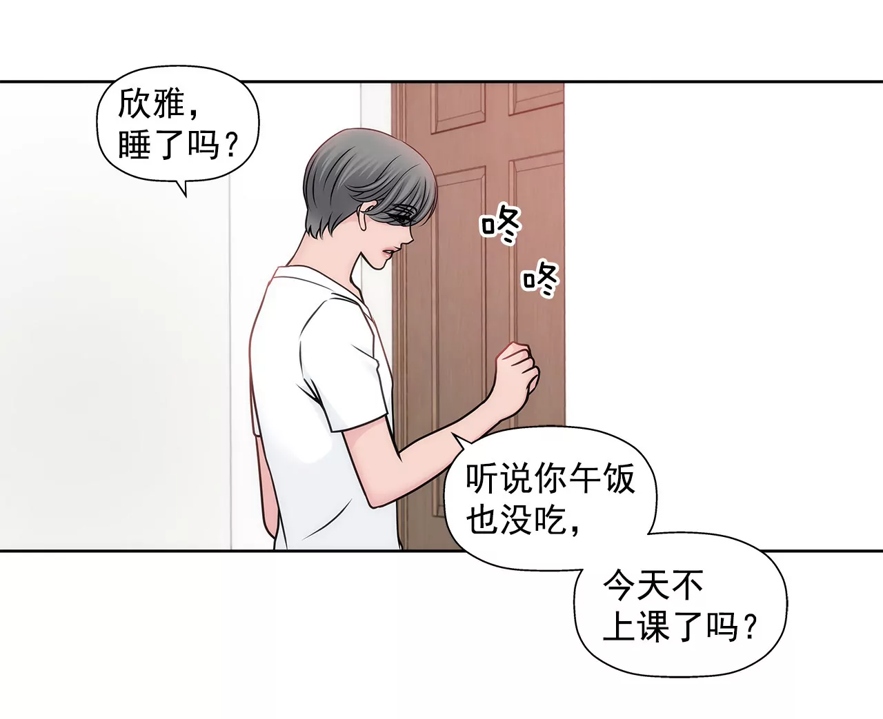 第66话 忐忑12