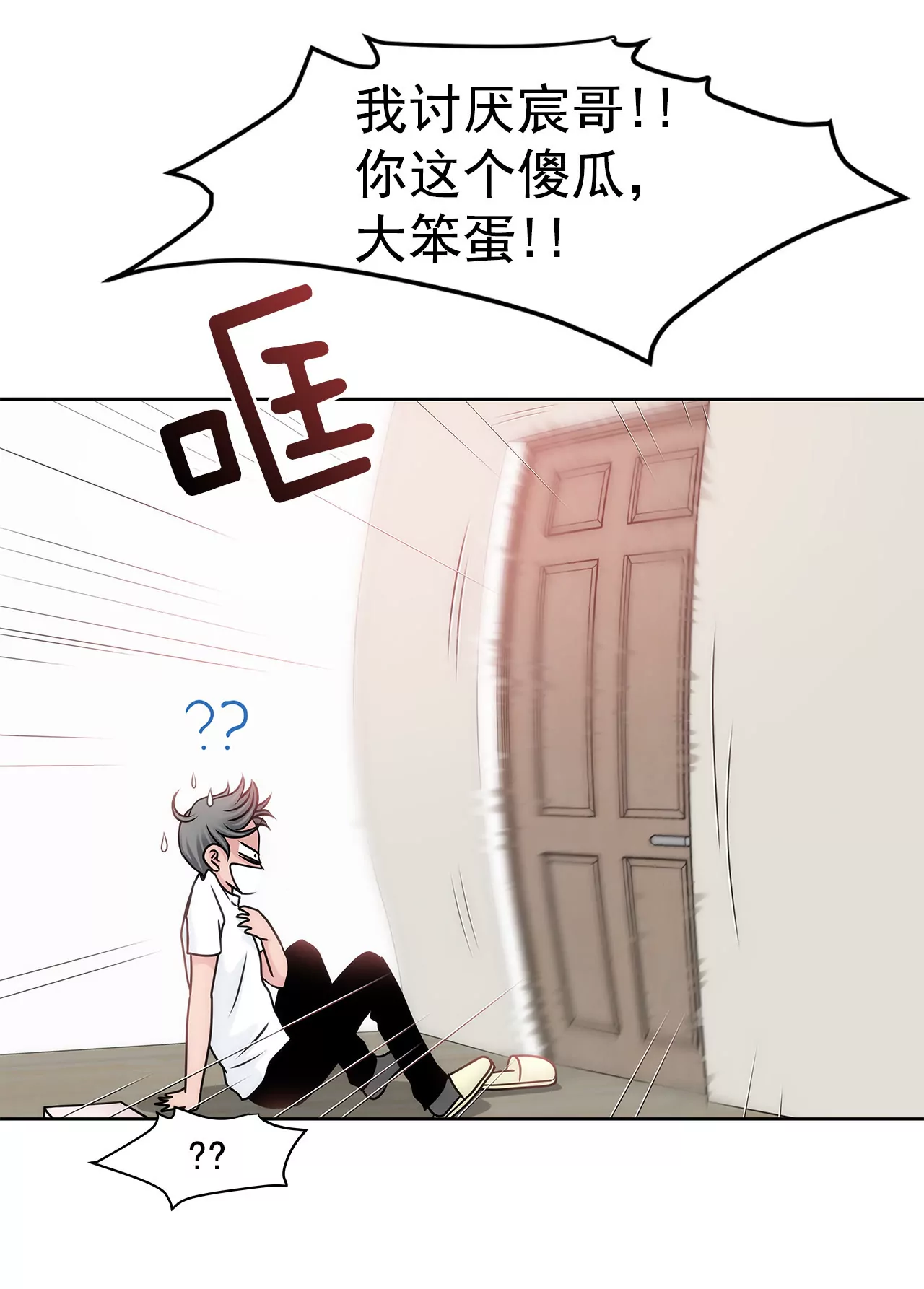 第66话 忐忑15