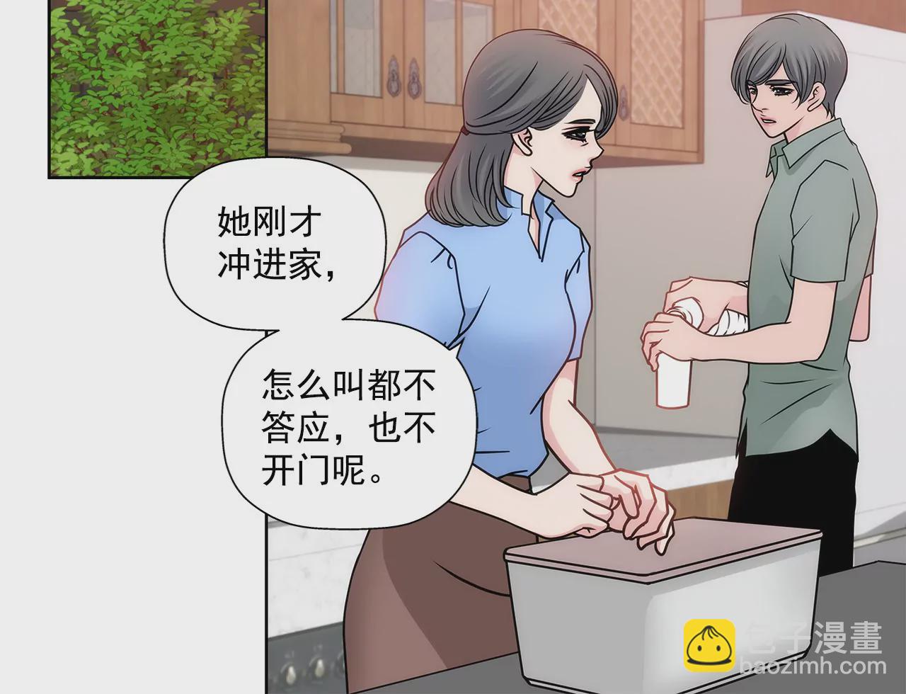 第66话 忐忑2