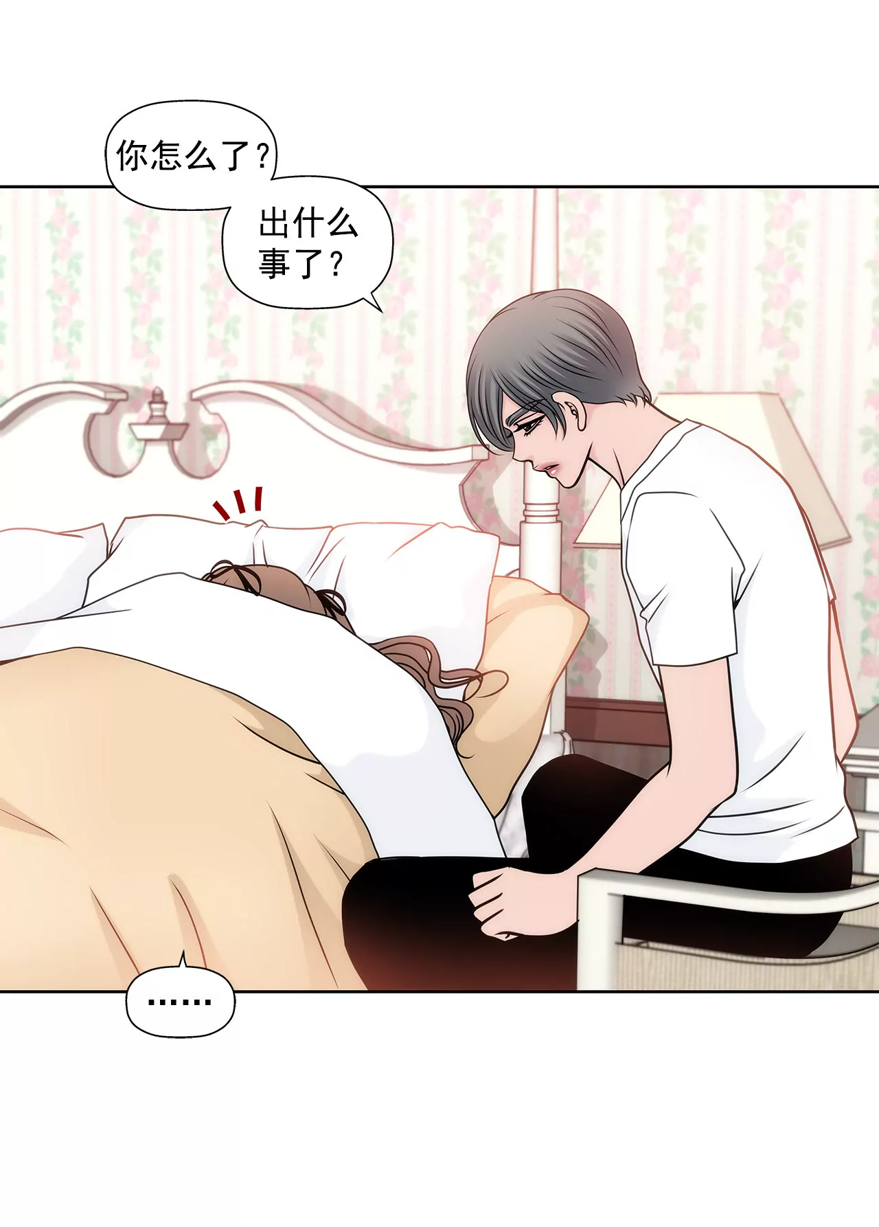 第66话 忐忑21