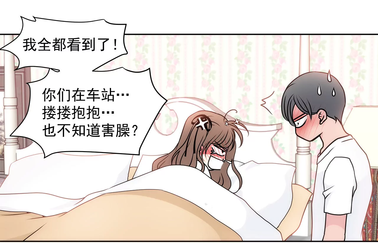第66话 忐忑24