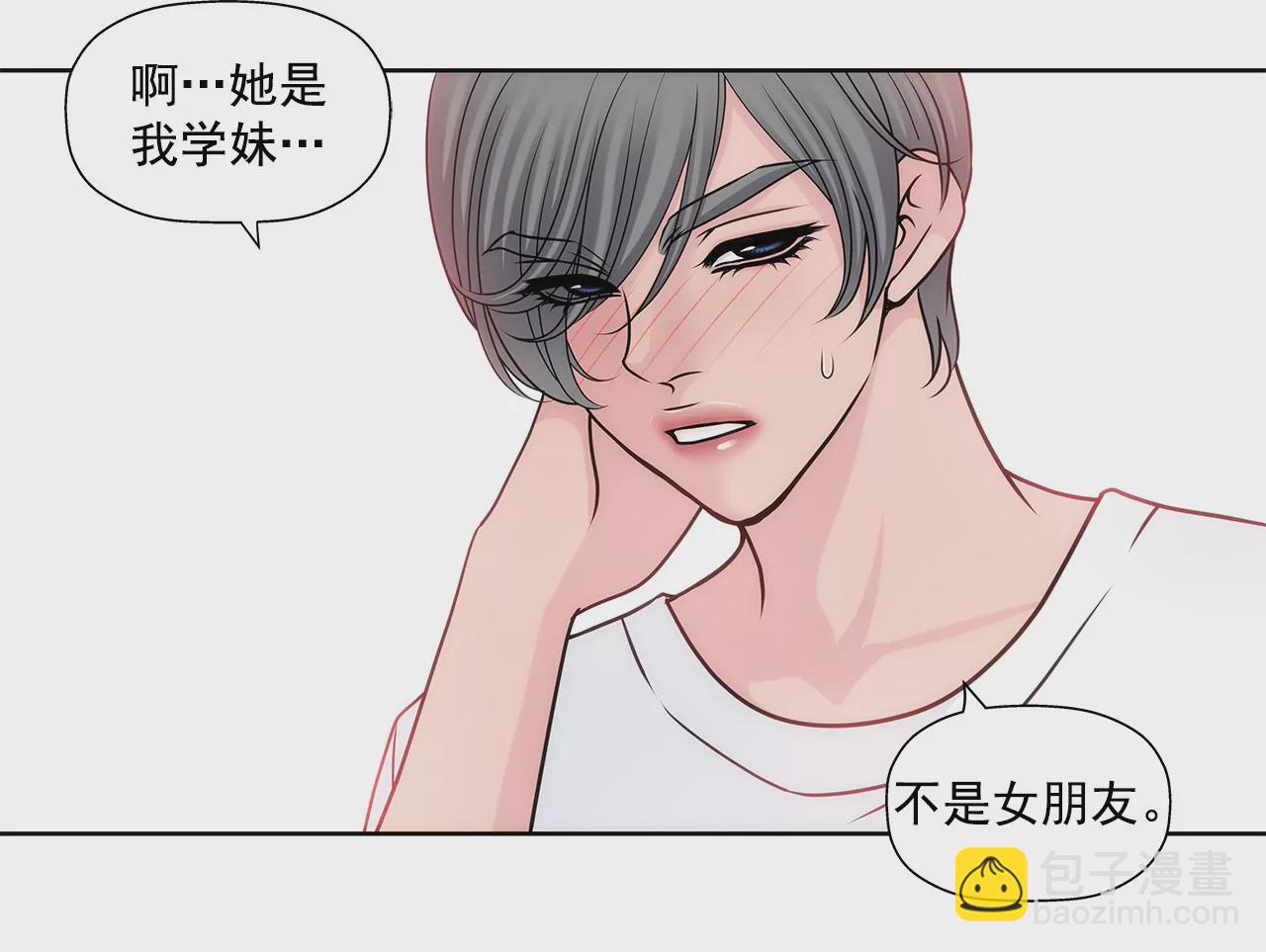 第66话 忐忑25