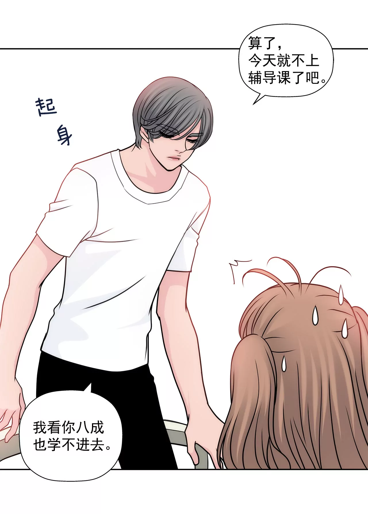 第66话 忐忑28