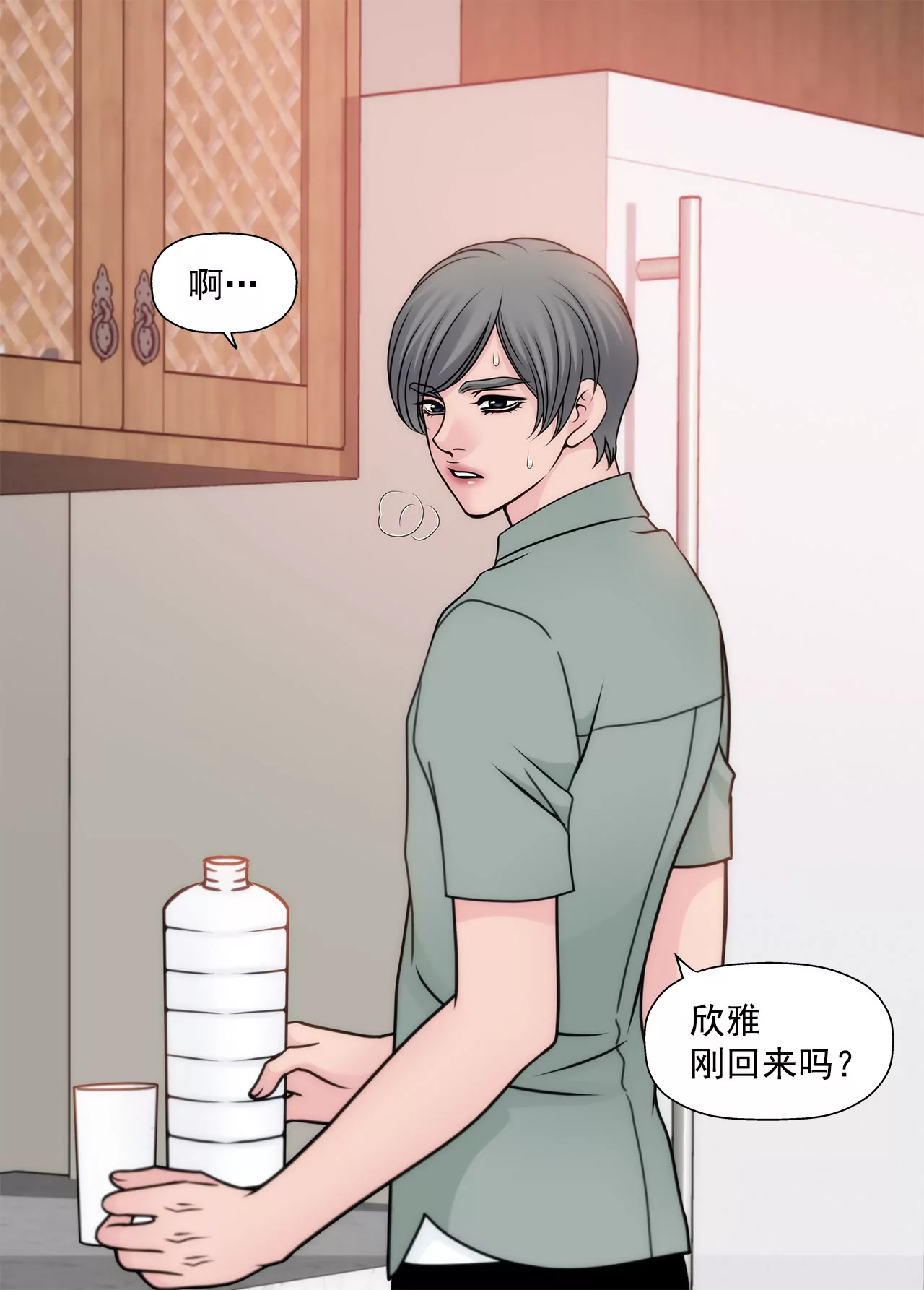 第66话 忐忑3