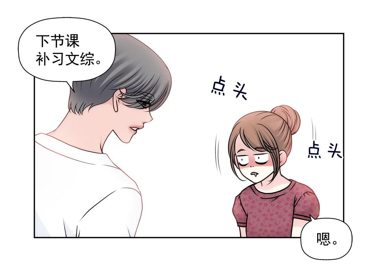 第66话 忐忑34