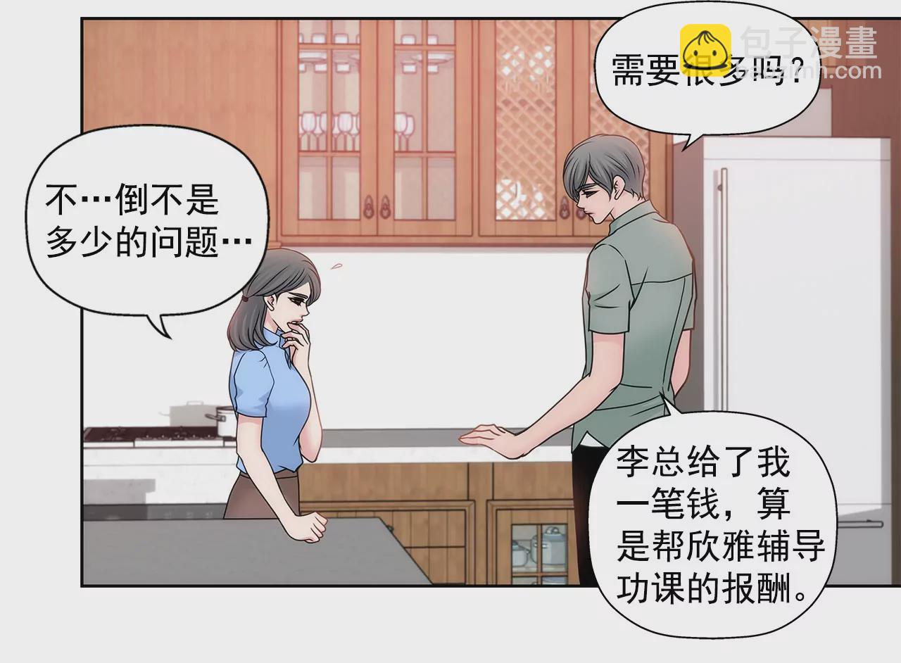 第66话 忐忑5