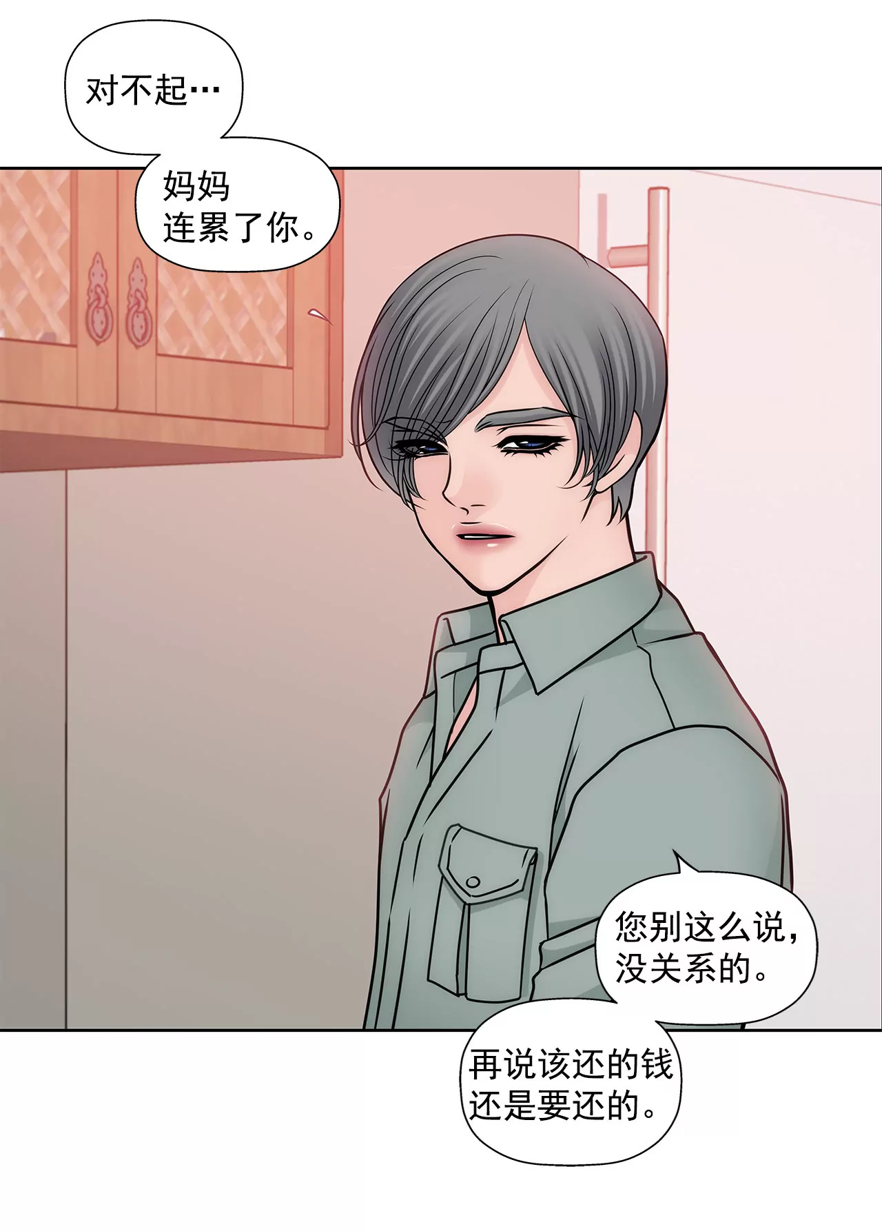 第66话 忐忑6