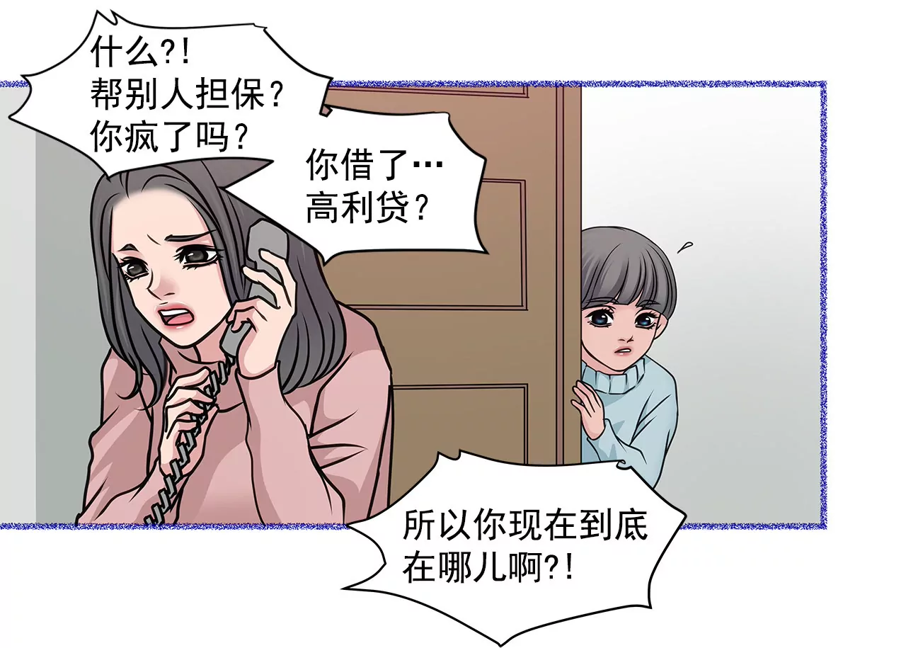 第66话 忐忑7