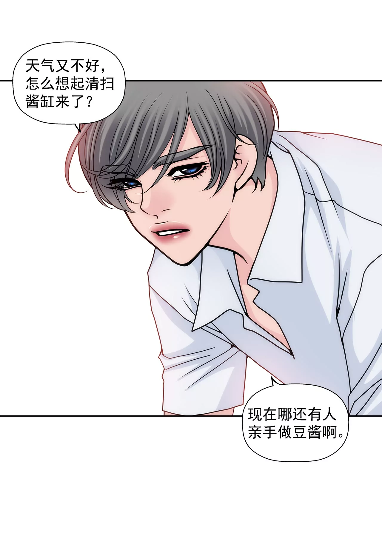 第70话 父亲20
