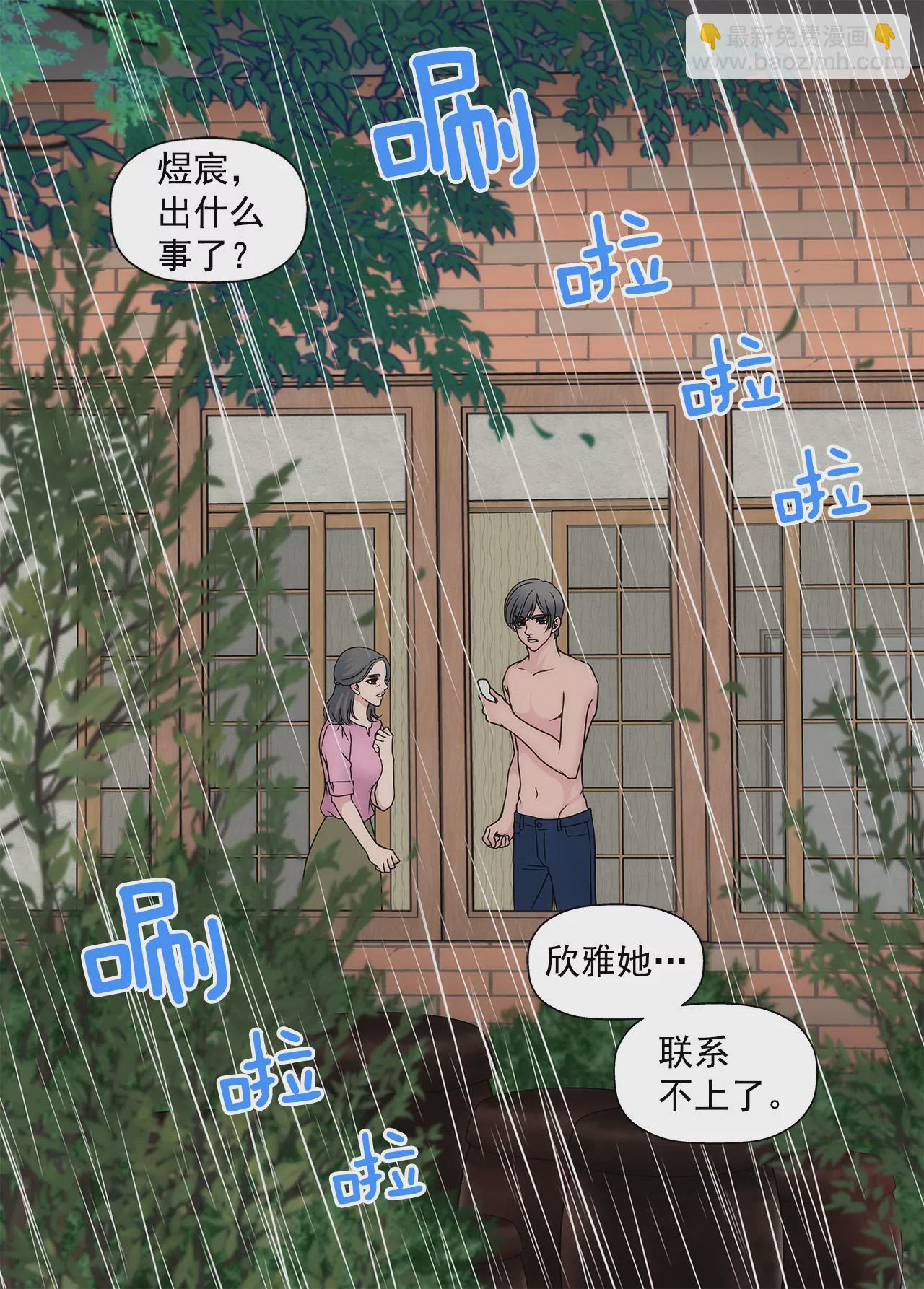 第70话 父亲31